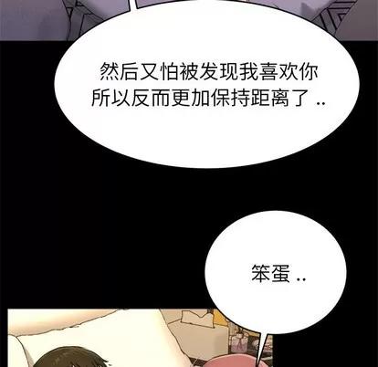 单身爸爸想恋爱 单身爸爸想恋爱 | 第24章 第7页