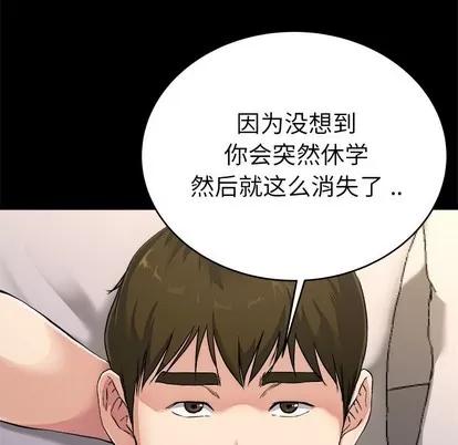 单身爸爸想恋爱 单身爸爸想恋爱 | 第24章 第12页