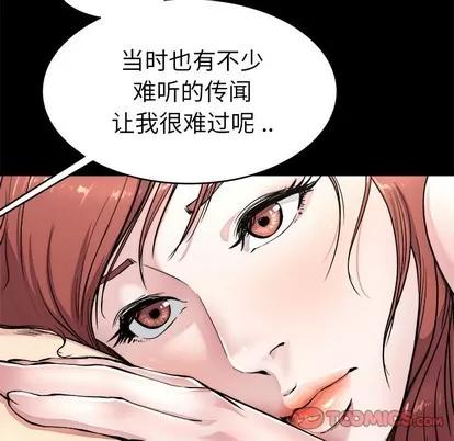 单身爸爸想恋爱 单身爸爸想恋爱 | 第24章 第14页