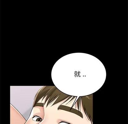单身爸爸想恋爱 单身爸爸想恋爱 | 第24章 第17页
