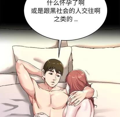 单身爸爸想恋爱 单身爸爸想恋爱 | 第24章 第19页