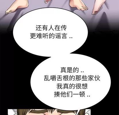 单身爸爸想恋爱 单身爸爸想恋爱 | 第24章 第21页