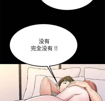 单身爸爸想恋爱 单身爸爸想恋爱 | 第24章 第24页