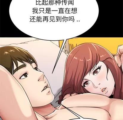 单身爸爸想恋爱 单身爸爸想恋爱 | 第24章 第28页