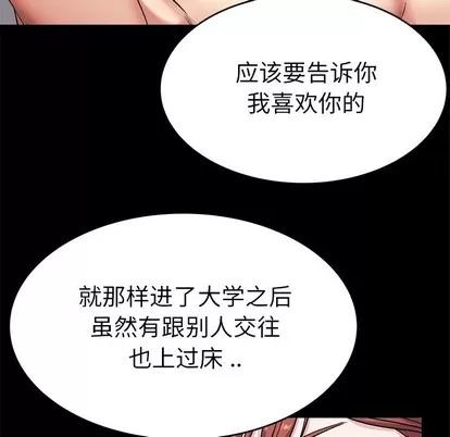 单身爸爸想恋爱 单身爸爸想恋爱 | 第24章 第29页