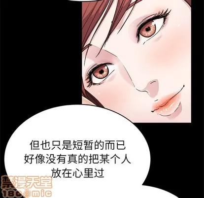 单身爸爸想恋爱 单身爸爸想恋爱 | 第24章 第30页