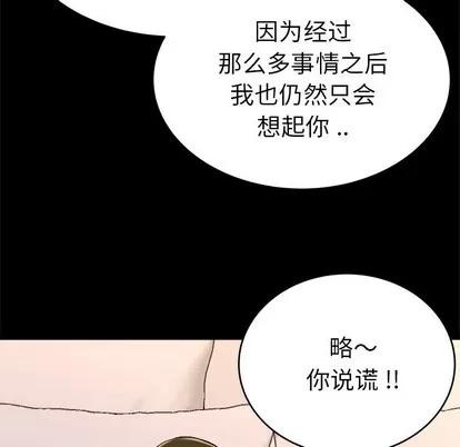 单身爸爸想恋爱 单身爸爸想恋爱 | 第24章 第31页