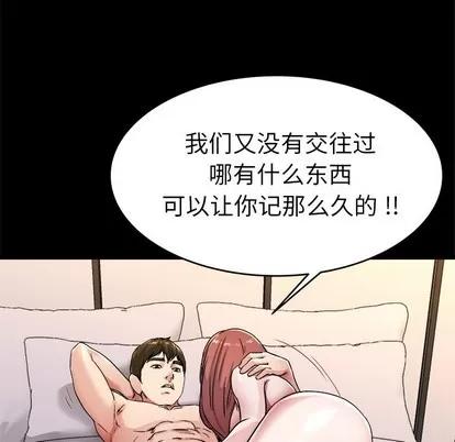 单身爸爸想恋爱 单身爸爸想恋爱 | 第24章 第33页
