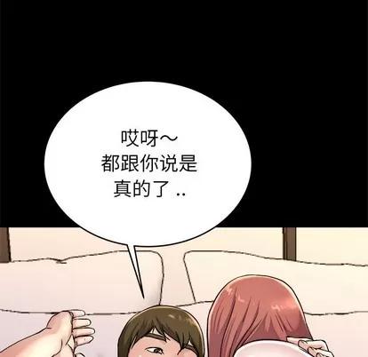 单身爸爸想恋爱 单身爸爸想恋爱 | 第24章 第36页