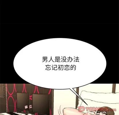 单身爸爸想恋爱 单身爸爸想恋爱 | 第24章 第38页