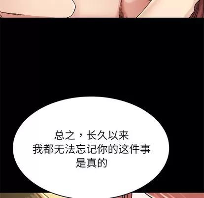 单身爸爸想恋爱 单身爸爸想恋爱 | 第24章 第41页