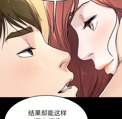 单身爸爸想恋爱 单身爸爸想恋爱 | 第24章 第42页