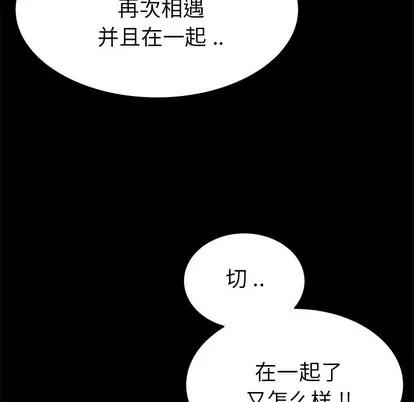 单身爸爸想恋爱 单身爸爸想恋爱 | 第24章 第43页