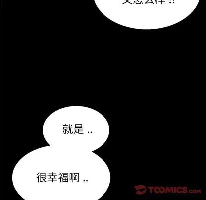 单身爸爸想恋爱 单身爸爸想恋爱 | 第24章 第44页