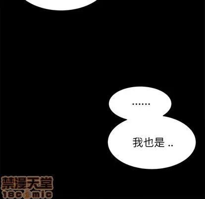 单身爸爸想恋爱 单身爸爸想恋爱 | 第24章 第45页