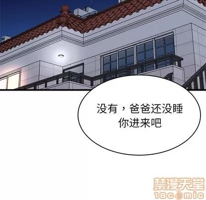 单身爸爸想恋爱 单身爸爸想恋爱 | 第24章 第55页