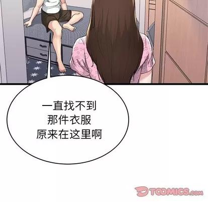 单身爸爸想恋爱 单身爸爸想恋爱 | 第24章 第62页
