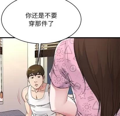 单身爸爸想恋爱 单身爸爸想恋爱 | 第24章 第67页