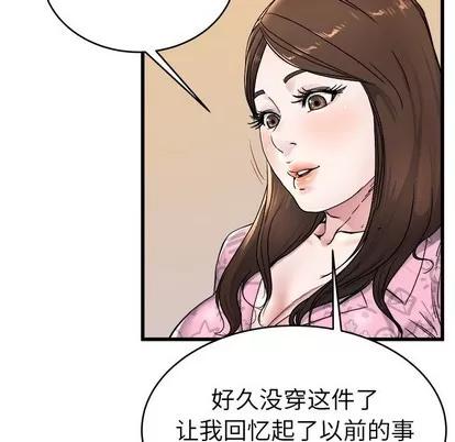 单身爸爸想恋爱 单身爸爸想恋爱 | 第24章 第69页