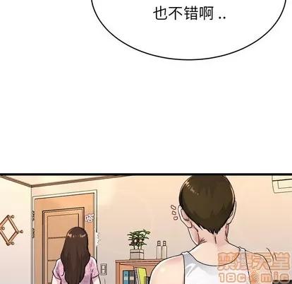 单身爸爸想恋爱 单身爸爸想恋爱 | 第24章 第70页