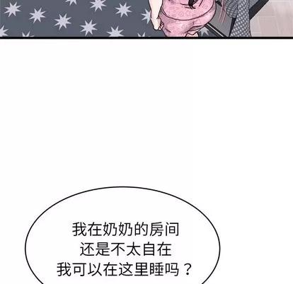 单身爸爸想恋爱 单身爸爸想恋爱 | 第24章 第73页
