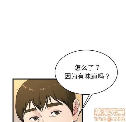 单身爸爸想恋爱 单身爸爸想恋爱 | 第24章 第75页
