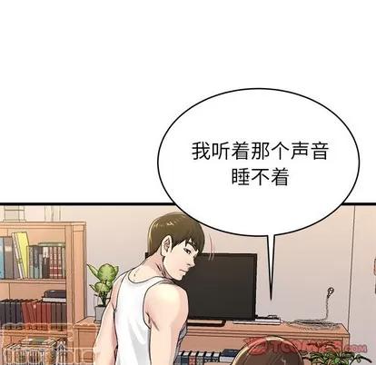 单身爸爸想恋爱 单身爸爸想恋爱 | 第24章 第80页