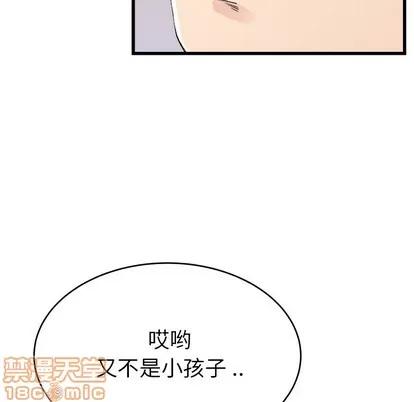 单身爸爸想恋爱 单身爸爸想恋爱 | 第24章 第95页