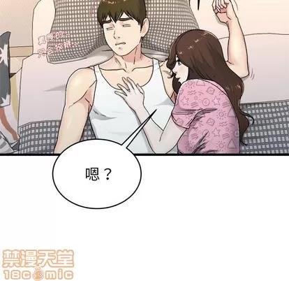 单身爸爸想恋爱 单身爸爸想恋爱 | 第24章 第100页