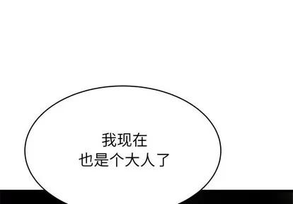 单身爸爸想恋爱 单身爸爸想恋爱 | 第25章 第3页