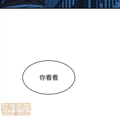 单身爸爸想恋爱 单身爸爸想恋爱 | 第25章 第5页