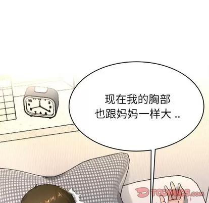 单身爸爸想恋爱 单身爸爸想恋爱 | 第25章 第6页