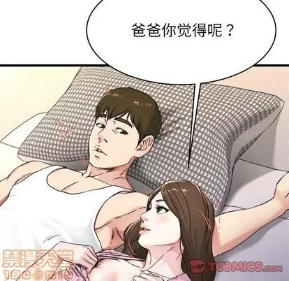 单身爸爸想恋爱 单身爸爸想恋爱 | 第25章 第10页