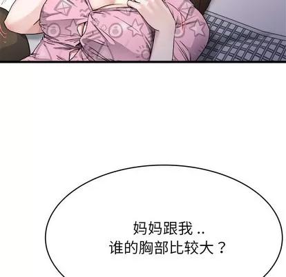 单身爸爸想恋爱 单身爸爸想恋爱 | 第25章 第11页