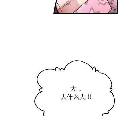 单身爸爸想恋爱 单身爸爸想恋爱 | 第25章 第13页