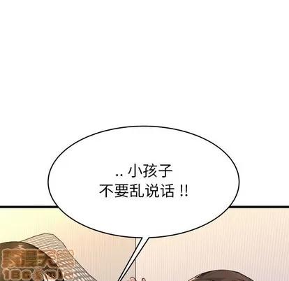 单身爸爸想恋爱 单身爸爸想恋爱 | 第25章 第15页