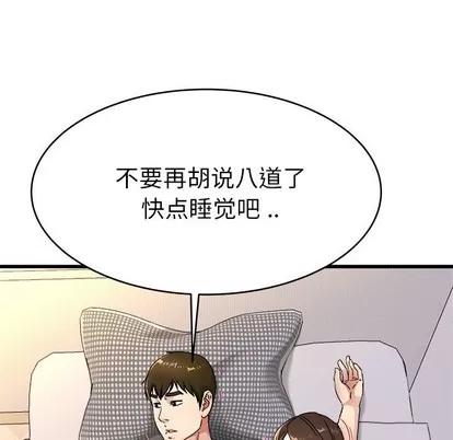 单身爸爸想恋爱 单身爸爸想恋爱 | 第25章 第17页