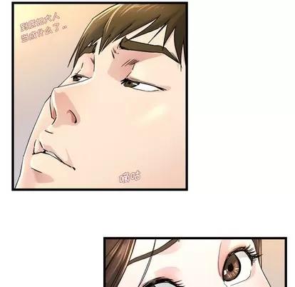 单身爸爸想恋爱 单身爸爸想恋爱 | 第25章 第19页