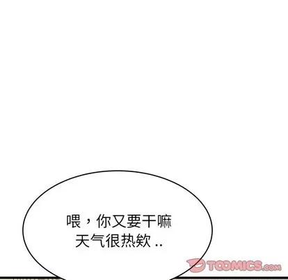 单身爸爸想恋爱 单身爸爸想恋爱 | 第25章 第22页
