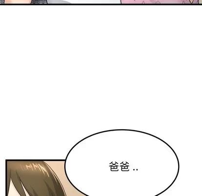单身爸爸想恋爱 单身爸爸想恋爱 | 第25章 第24页