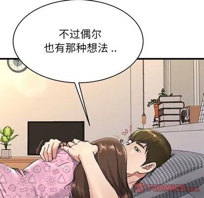 单身爸爸想恋爱 单身爸爸想恋爱 | 第25章 第34页