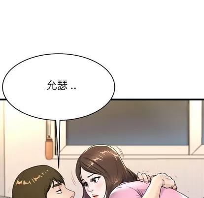 单身爸爸想恋爱 单身爸爸想恋爱 | 第25章 第39页