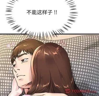 单身爸爸想恋爱 单身爸爸想恋爱 | 第25章 第54页