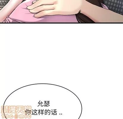 单身爸爸想恋爱 单身爸爸想恋爱 | 第25章 第55页
