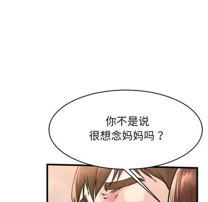 单身爸爸想恋爱 单身爸爸想恋爱 | 第25章 第57页