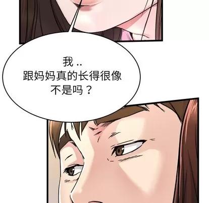 单身爸爸想恋爱 单身爸爸想恋爱 | 第25章 第59页