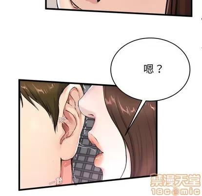 单身爸爸想恋爱 单身爸爸想恋爱 | 第25章 第60页