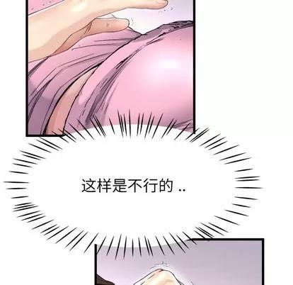 单身爸爸想恋爱 单身爸爸想恋爱 | 第25章 第77页