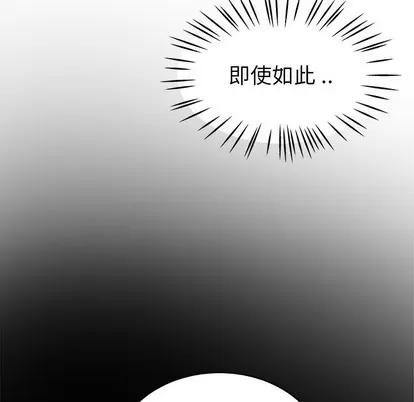 单身爸爸想恋爱 单身爸爸想恋爱 | 第25章 第79页