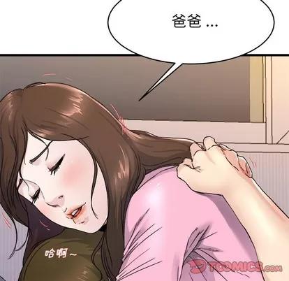 单身爸爸想恋爱 单身爸爸想恋爱 | 第25章 第86页